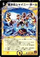 Amazon.co.jp: デュエルマスターズ マイト・アンティリティ