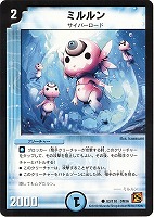 【デュエマ】コモン◇ミルルン