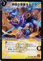 珊瑚妖精キユリ【デュエルマスターズトレカお買得価格通販