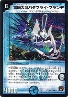 カードを売る/デュエル・マスターズ/通常シリーズ/DM-37 覚醒編 カードを売る/デュエル・マスターズ/通常シリーズ/DM-37 覚醒編