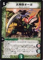 カードを売る/デュエル・マスターズ/通常シリーズ/DM-37 覚醒編