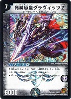 カードを売る/デュエル・マスターズ/通常シリーズ/DM-37 覚醒編