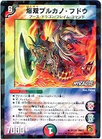 カードを売る/デュエル・マスターズ/通常シリーズ/DM-37 覚醒編