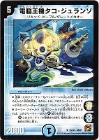 カードを売る/デュエル・マスターズ/通常シリーズ/DM-37 覚醒編 カードを売る/デュエル・マスターズ/通常シリーズ/DM-37 覚醒編