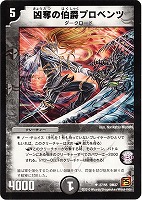 カードを売る/デュエル・マスターズ/通常シリーズ/DM-37 覚醒編