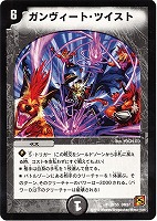 カードを売る/デュエル・マスターズ/通常シリーズ/DM-37 覚醒編