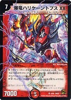 雲海の守護者メッサ・バーナ【デュエルマスターズトレカお買得