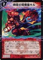 カードを売る/デュエル・マスターズ/通常シリーズ/DM-37 覚醒編