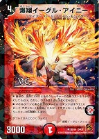 カードを売る/デュエル・マスターズ/通常シリーズ/DM-37 覚醒編