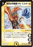 お宝猫ニャンジロー【デュエルマスターズトレカお買得価格通販