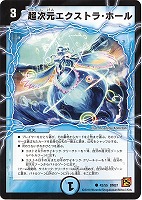 護聖秘宝イーグル・カーゴ【デュエルマスターズトレカお買得価格