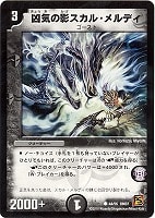 カードを買う/デュエル・マスターズ/通常シリーズ/DM-37 覚醒編