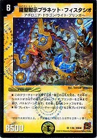 英霊王スターマン【デュエルマスターズトレカお買得価格通販：トレコロ】