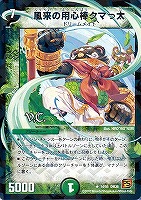 カードを売る/デュエル・マスターズ/通常シリーズ/DM-38 覚醒編