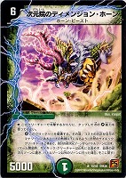 カードを売る/デュエル・マスターズ/通常シリーズ/DM-38 覚醒編