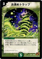 チェーン・デスマッチ【デュエルマスターズトレカお買得価格通販