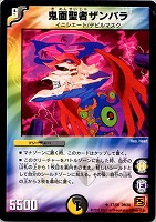 デュエルマスターズ 滅罪の使徒レミーラ デュエルマスターズ 滅罪の使徒レミーラ 滅罪の使徒レミーラ