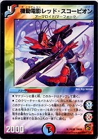 アクア少年 ジャバ・キッド【デュエルマスターズトレカお買得
