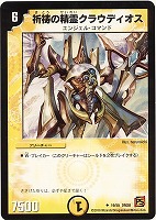カードを売る/デュエル・マスターズ/通常シリーズ/DM-38 覚醒編 カードを売る/デュエル・マスターズ/通常シリーズ/DM-38 覚醒編