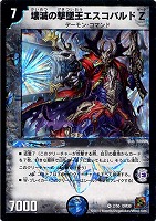 ライク・ア・ローリング・ストーム【デュエルマスターズトレカお