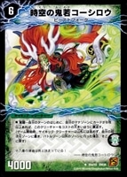 クラウド・メイフライ【デュエルマスターズトレカお買得価格通販