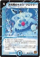Dの天牢 ジェイルハウスロック【デュエルマスターズトレカお