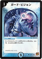 コーラル・ジル【デュエルマスターズトレカお買得価格通販