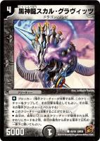 デュエルマスターズ　未開封24パック　超竜vs悪魔　エンジェリックウォーズ Amazon.co.jp: 【デュエルマスターズ】《覚醒編 第3弾 超竜VS