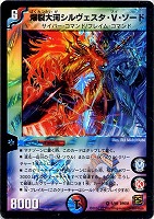 クリスタル・ツヴァイランサー【デュエルマスターズトレカお買得