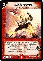 デュエルマスターズ 勇気の玉 勇気の玉【デュエルマスターズトレカお買得価格通販：トレコロ】