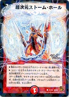 超次元ライデン・ホール【デュエルマスターズトレカお買得価格