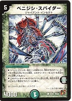 【デュエマ】コモン◇ベニジシ・スパイダー