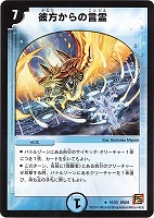 カードを売る/デュエル・マスターズ/通常シリーズ/DM-39 覚醒編