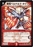 デュエル・マスターズTCG 覚醒編 拡張パック第4弾 覚醒爆発〔DM