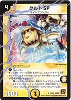 DM-39 未開封box デュエマ　サイキックスプラッシュ Amazon.co.jp: デュエルマスターズ DM22EX2 46/75 轟音 ザ