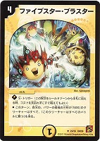 お宝猫ニャンジロー【デュエルマスターズトレカお買得価格通販