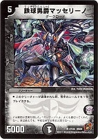神人類ヨミ ARS10+ 金シークレット