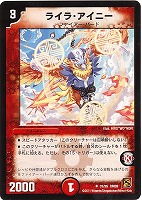 カードを売る/デュエル・マスターズ/通常シリーズ/DM-39 覚醒編