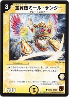 カードを売る/デュエル・マスターズ/通常シリーズ/DM-39 覚醒編