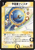 デュエルマスターズ 鬼ライダー モエル Amazon.co.jp: デュエルマスターズ 爆走鬼娘モエル・ゴー(コモン