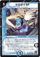 レッピSPアイニー【デュエルマスターズトレカ高価買取価格査定