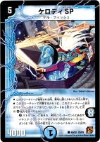 デュエルマスターズ レッピ・アイニー レッピ・アイニー(DMC65 4/15) | デュエル・マスターズ