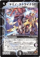 カードを売る/デュエル・マスターズ/通常シリーズ/DM-39 覚醒編