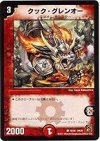 デュエルマスターズ 鬼面王機ボーンキラー 奇面王機ボーンキラー(DM24 66/110) | デュエル・マスターズ