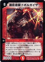 カードを買う/デュエル・マスターズ/通常シリーズ/DM-04 第4弾