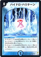 炸裂の伝道師セレスト【デュエルマスターズトレカお買得価格通販