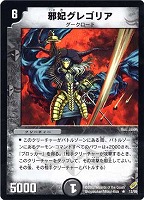 ブラッドウイング・マンティス【デュエルマスターズトレカお買得
