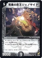 デュエルマスターズ 爆炎野郎ジョー 爆炎野郎ジョー（トレーディングカード） | ゲーム、おもちゃ の