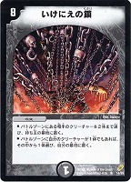 カードを買う/デュエル・マスターズ/通常シリーズ/DM-04 第4弾 カードを買う/デュエル・マスターズ/通常シリーズ/DM-04 第4弾