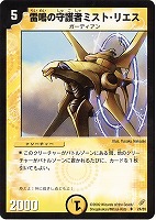 ラブ・エルフィン【デュエルマスターズトレカお買得価格通販